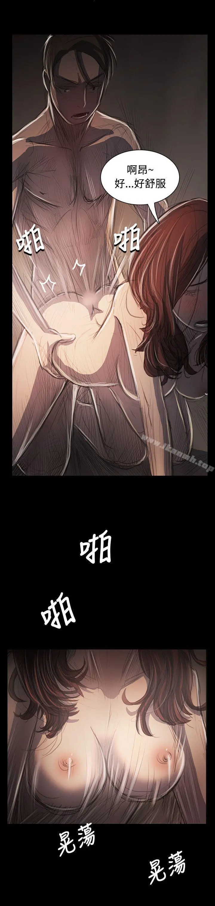 姊姊:莲 - 第34话 - page 26