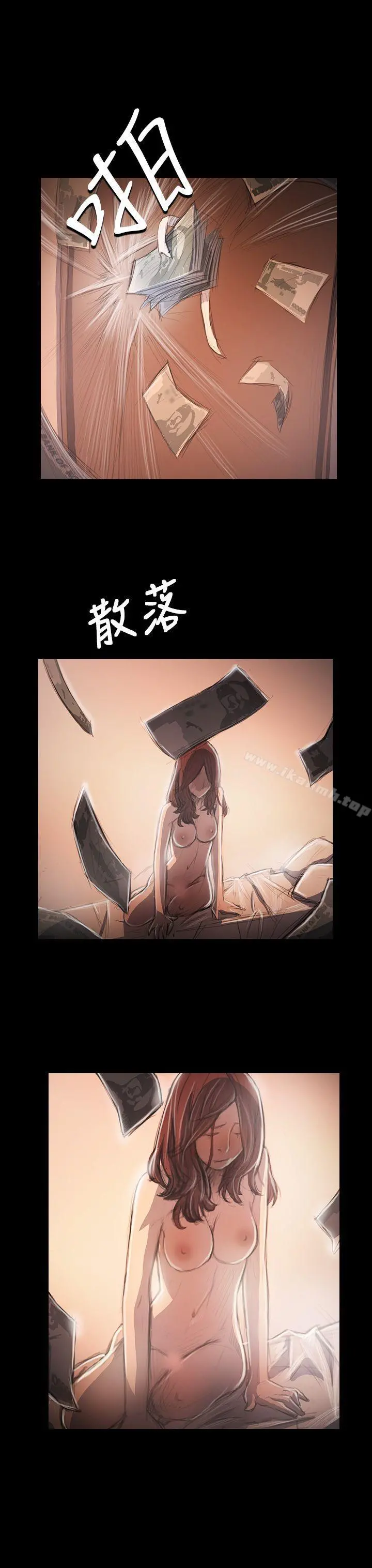 姊姊:莲 - 第34话 - page 37