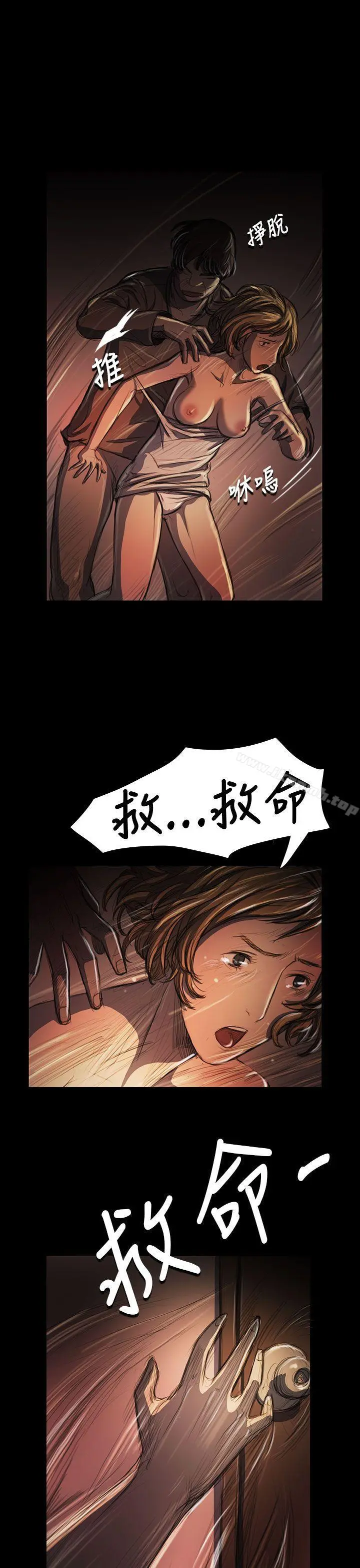 姊姊:莲 - 第24话 - page 6
