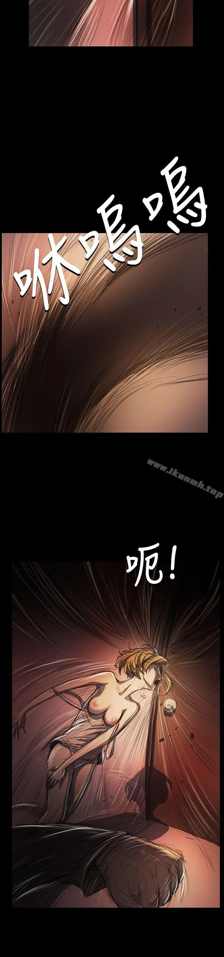 姊姊:莲 - 第24话 - page 7