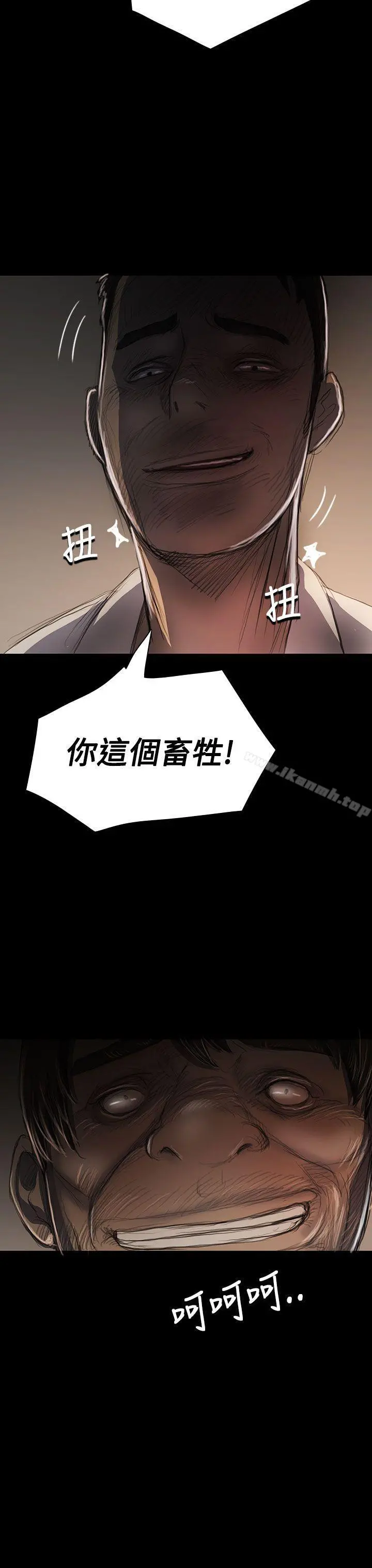 姊姊:莲 - 第24话 - page 19