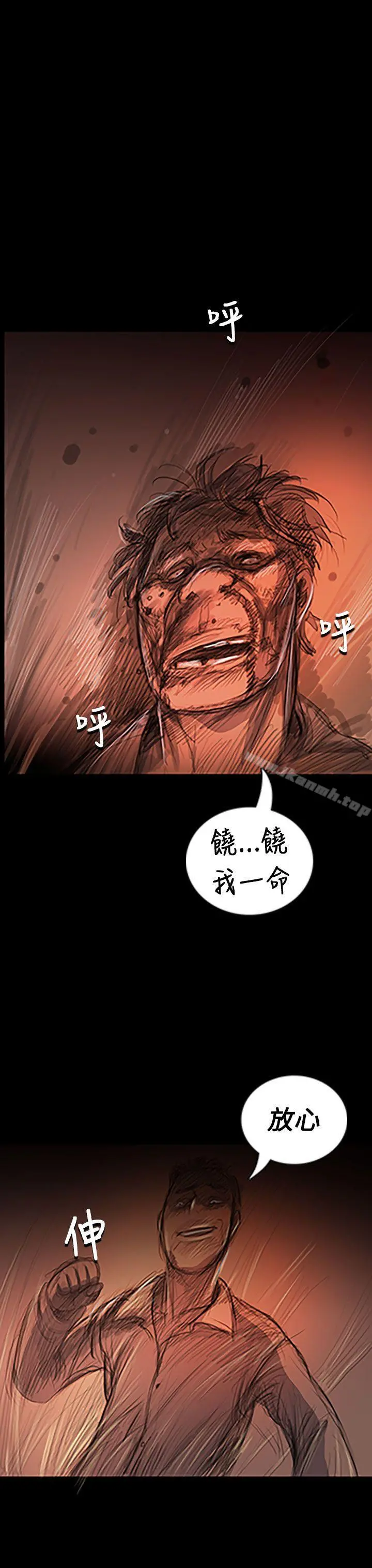 姊姊:莲 - 第24话 - page 23