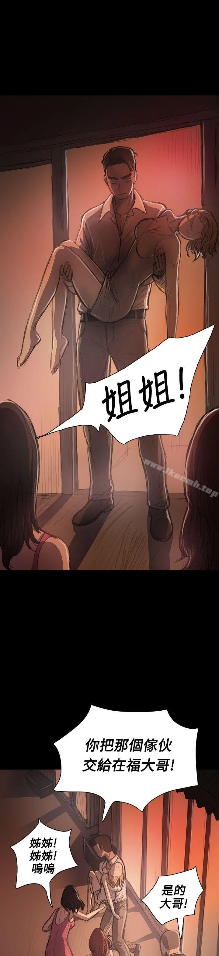 姊姊:莲 - 第24话 - page 26