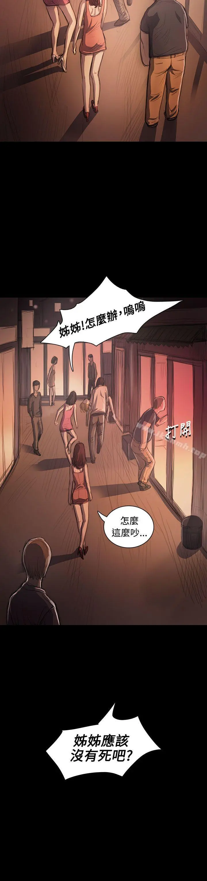 姊姊:莲 - 第24话 - page 27