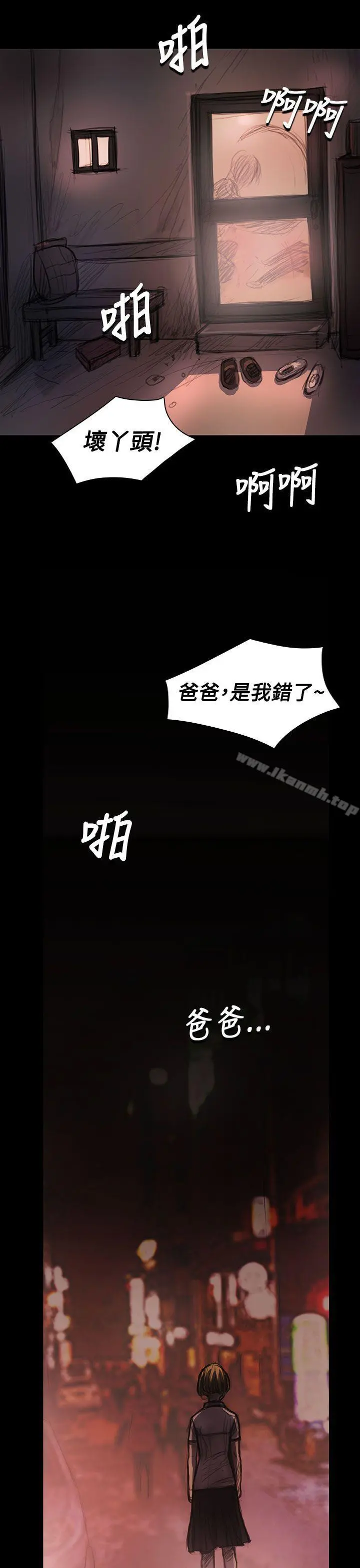 姊姊:莲 - 第24话 - page 36