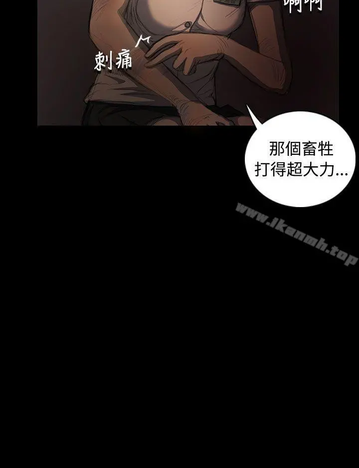 姊姊:莲 - 第24话 - page 39