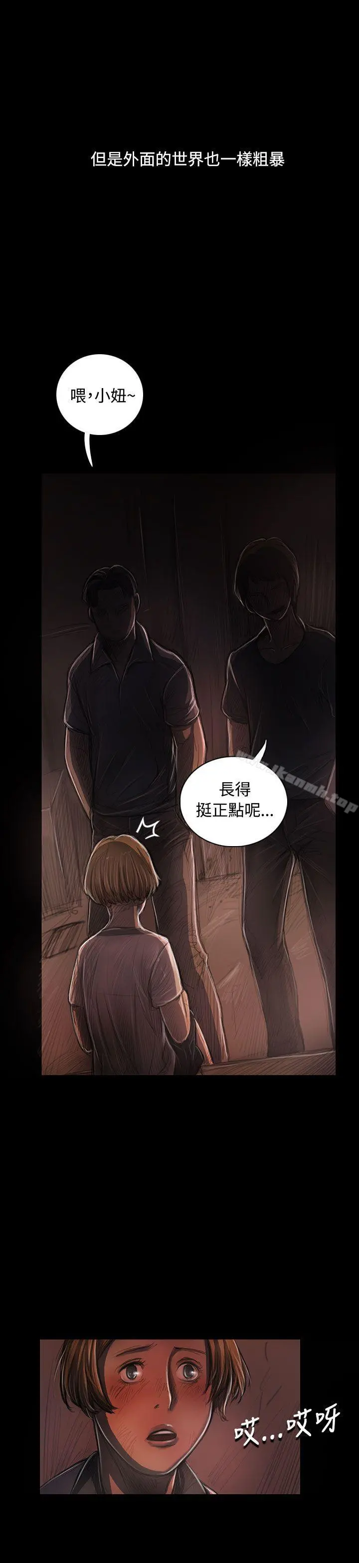 姊姊:莲 - 第24话 - page 40