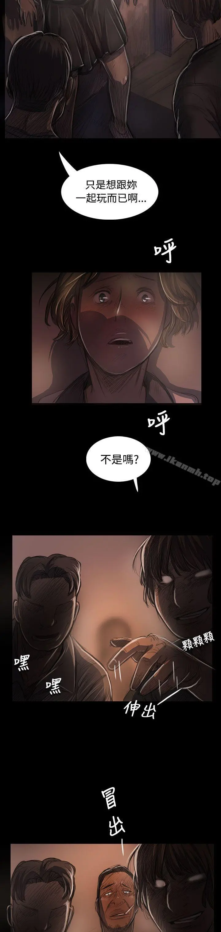 姊姊:莲 - 第24话 - page 43