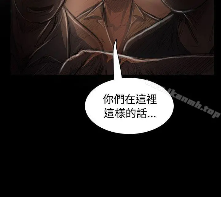 姊姊:莲 - 第24话 - page 44