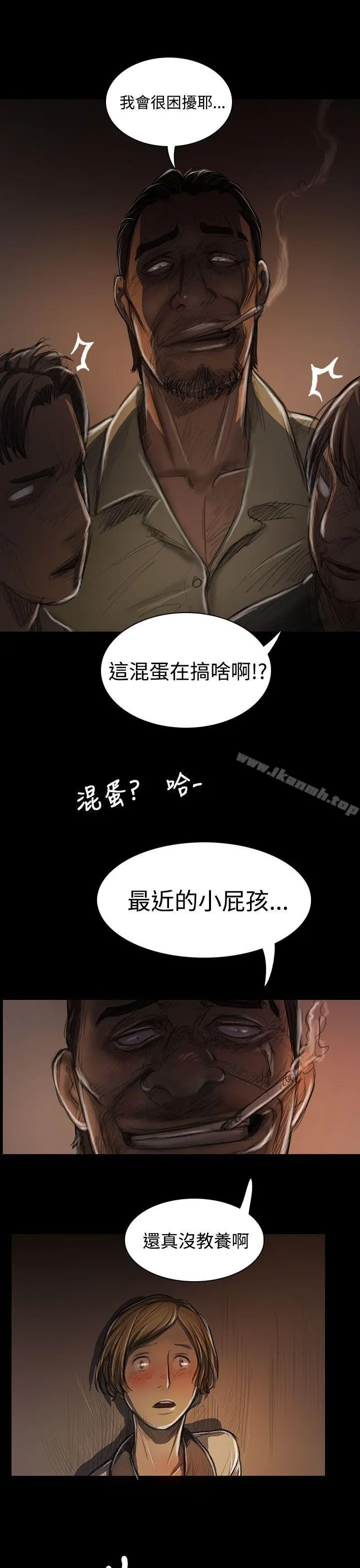 姊姊:莲 - 第24话 - page 45