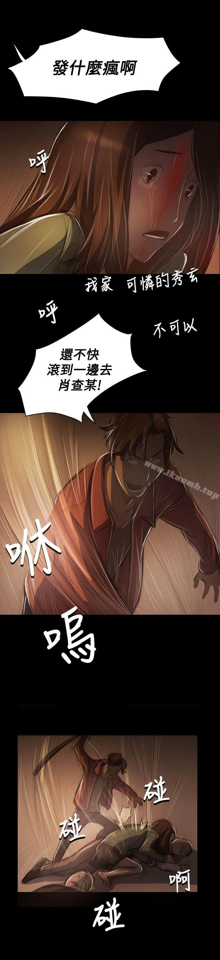 姊姊:莲 - 第40话 - page 8