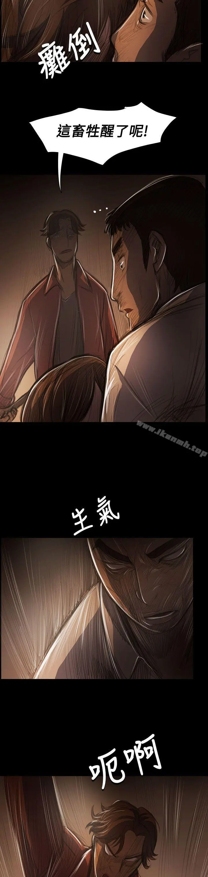 姊姊:莲 - 第40话 - page 11