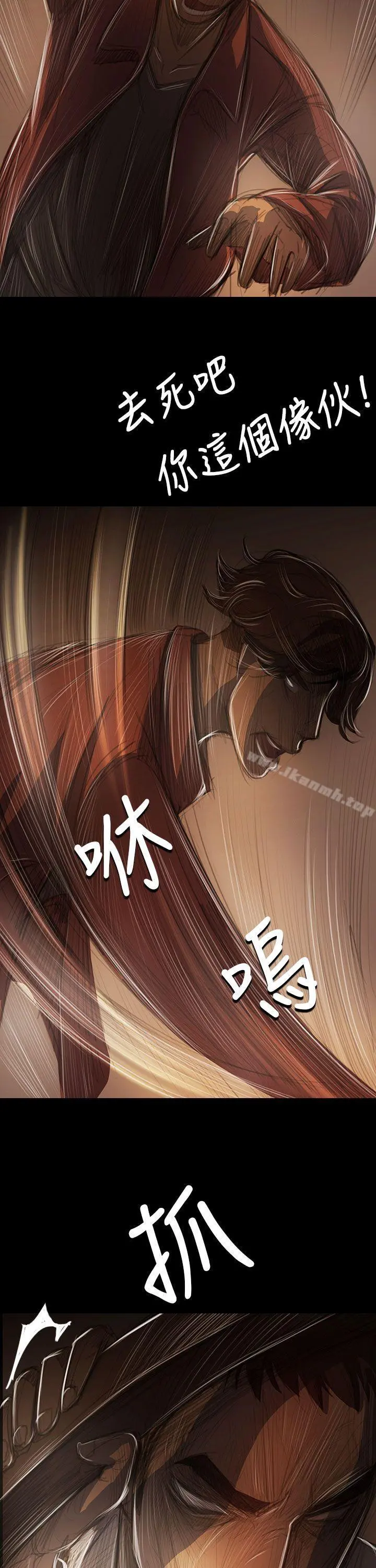 姊姊:莲 - 第40话 - page 12