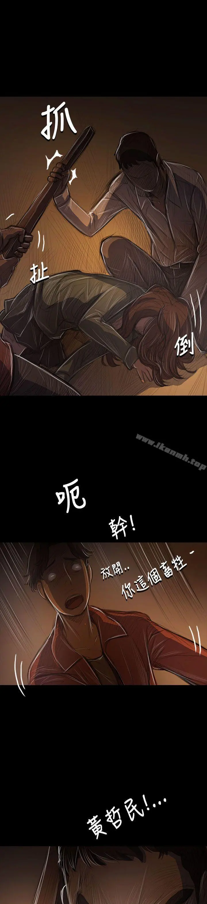 姊姊:莲 - 第40话 - page 14