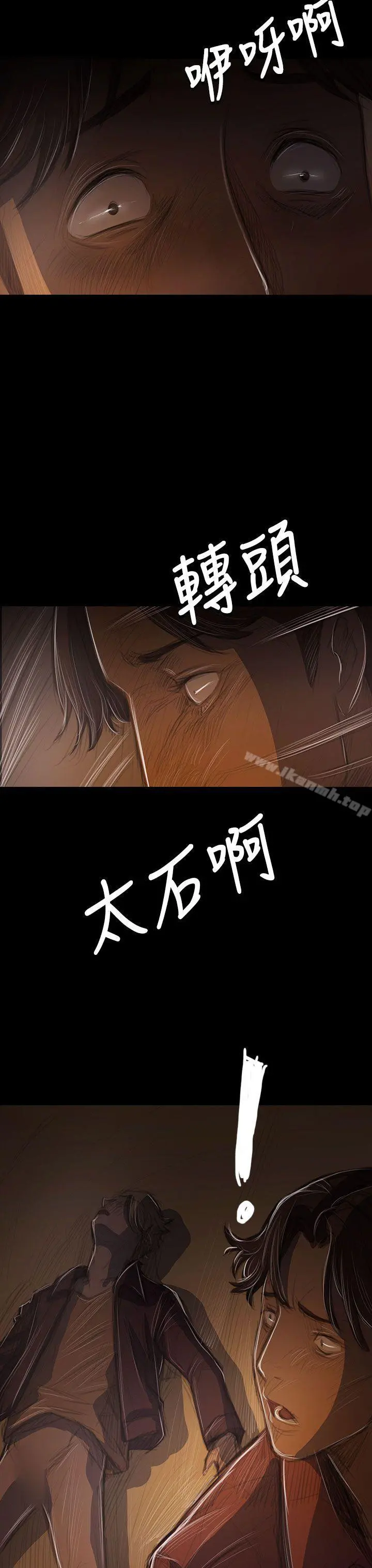 姊姊:莲 - 第40话 - page 16