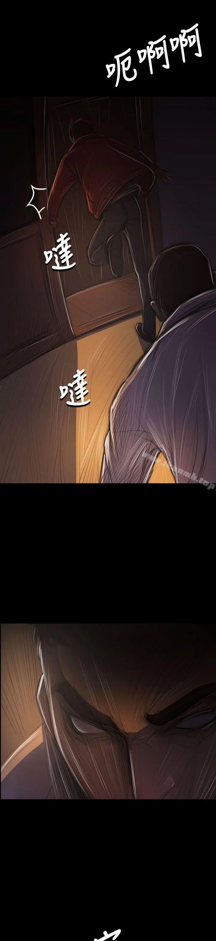 姊姊:莲 - 第40话 - page 20