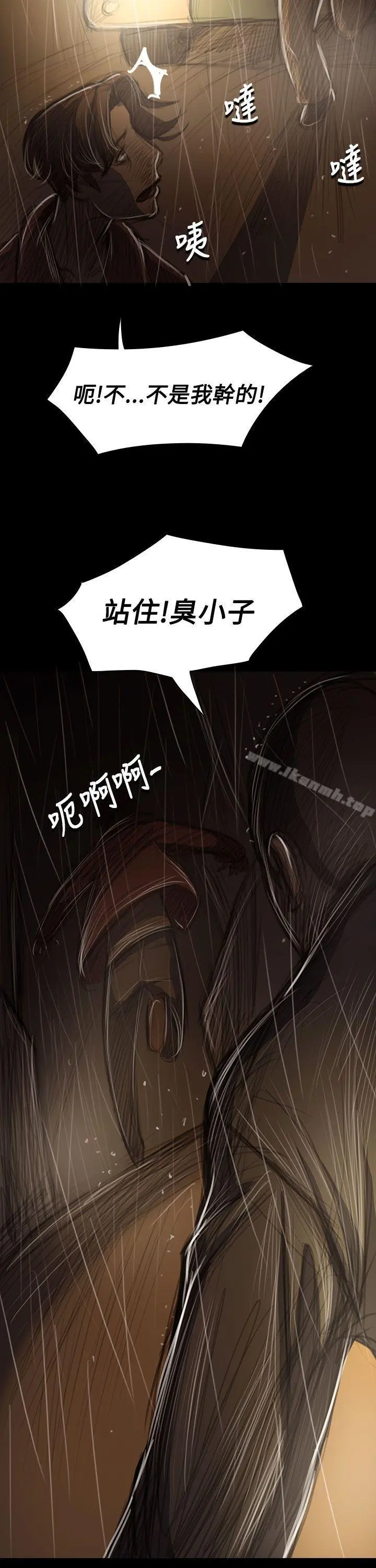 姊姊:莲 - 第40话 - page 30