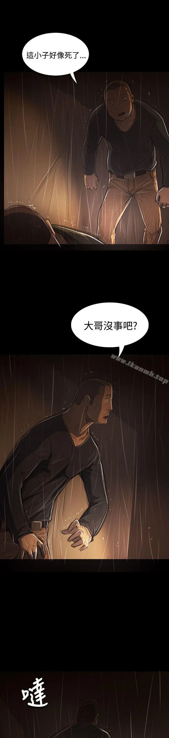 姊姊:莲 - 第40话 - page 32
