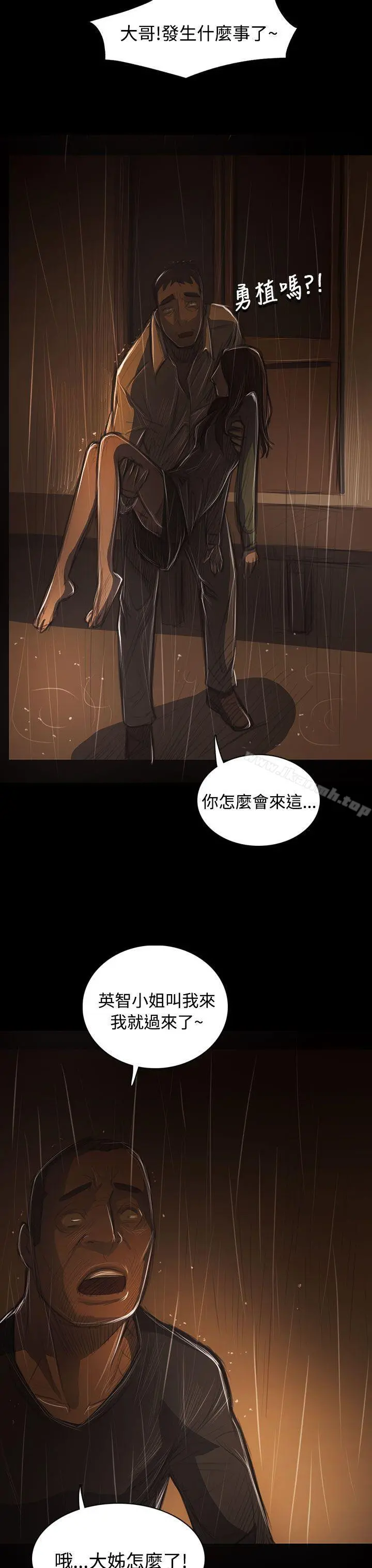 姊姊:莲 - 第40话 - page 34