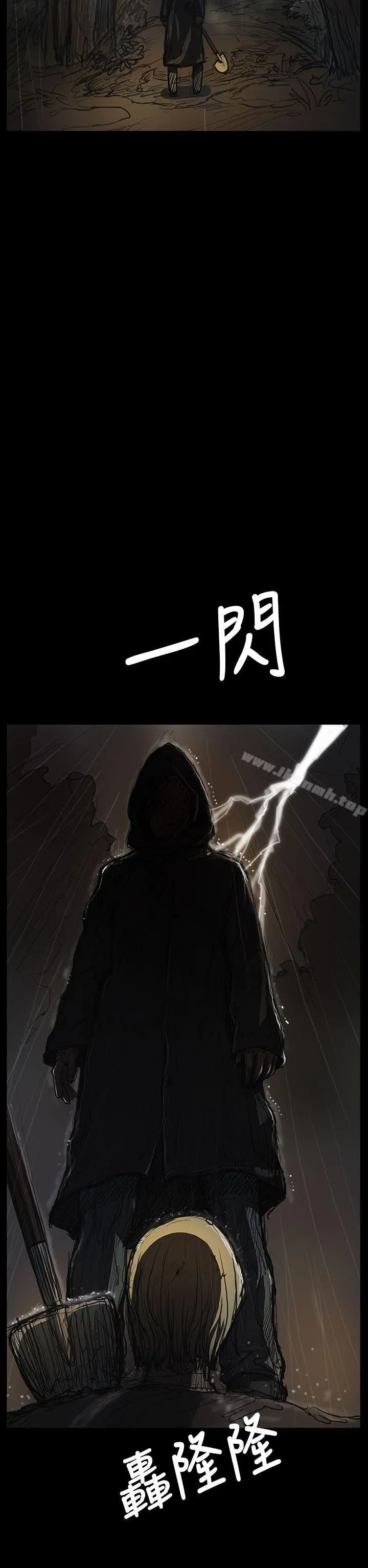 姊姊:莲 - 第40话 - page 40