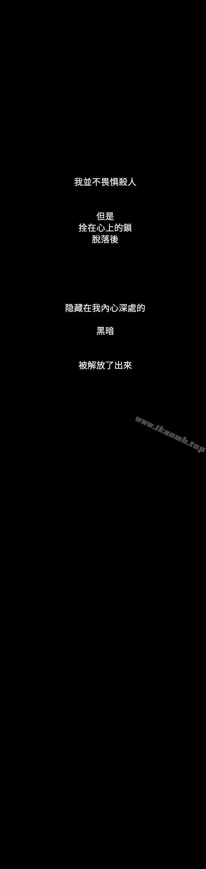 姊姊:莲 - 第40话 - page 41