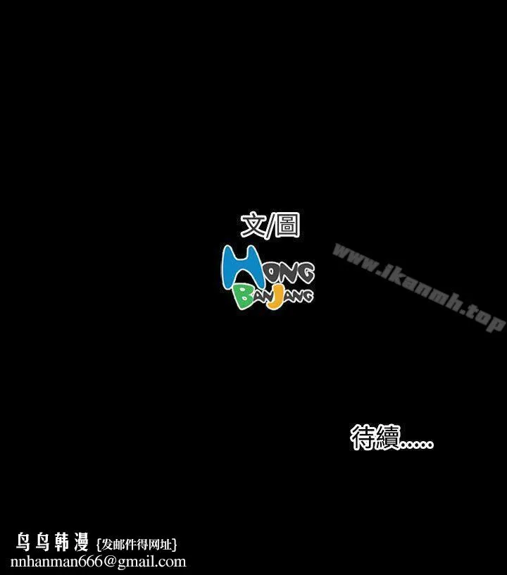 姊姊:莲 - 第40话 - page 42