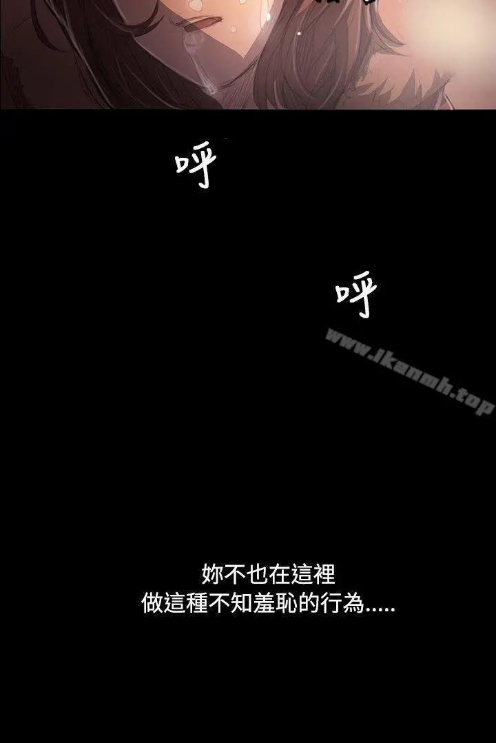 姊姊:莲 - 第50话 - page 2
