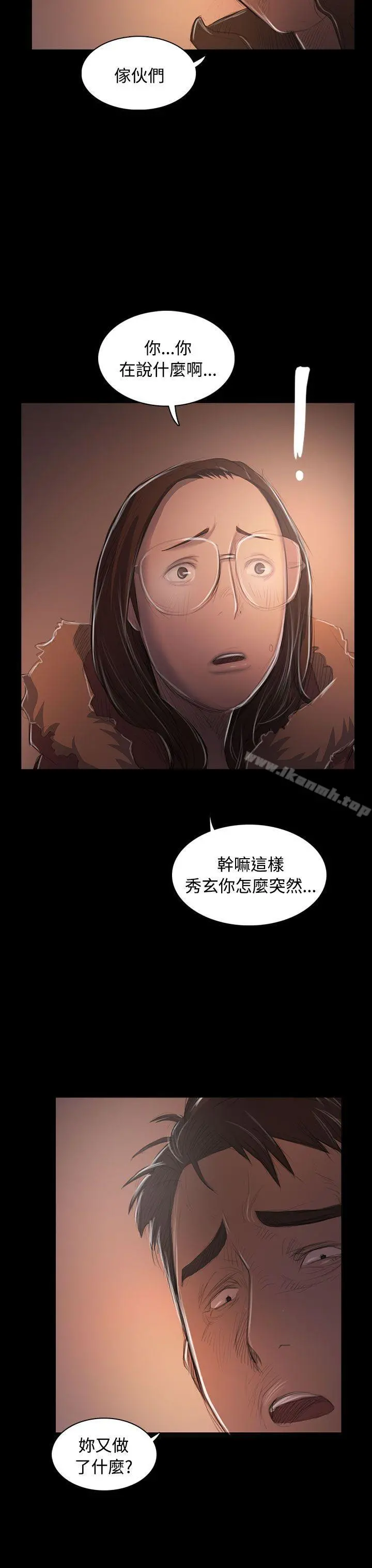 姊姊:莲 - 第50话 - page 5