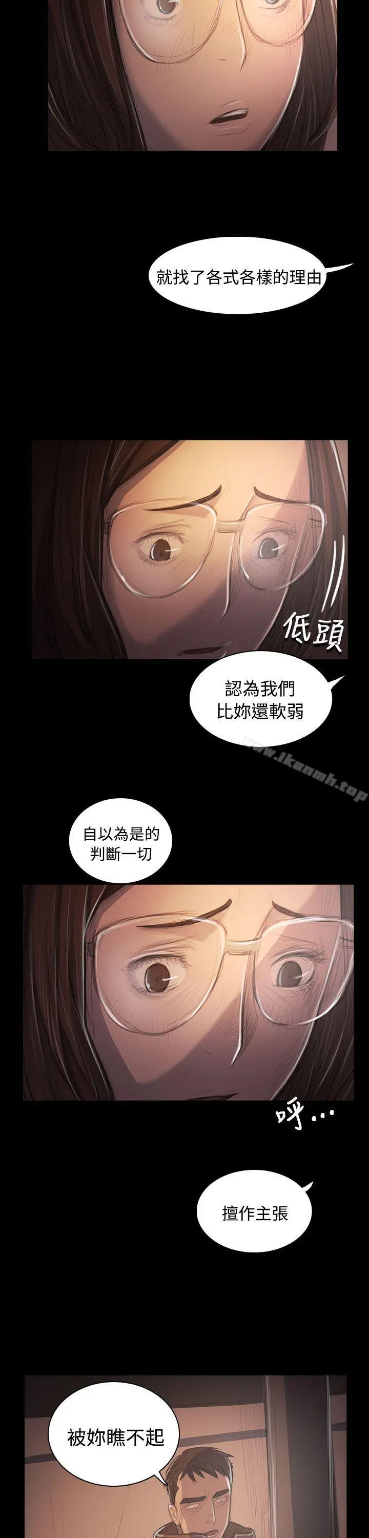 姊姊:莲 - 第50话 - page 7