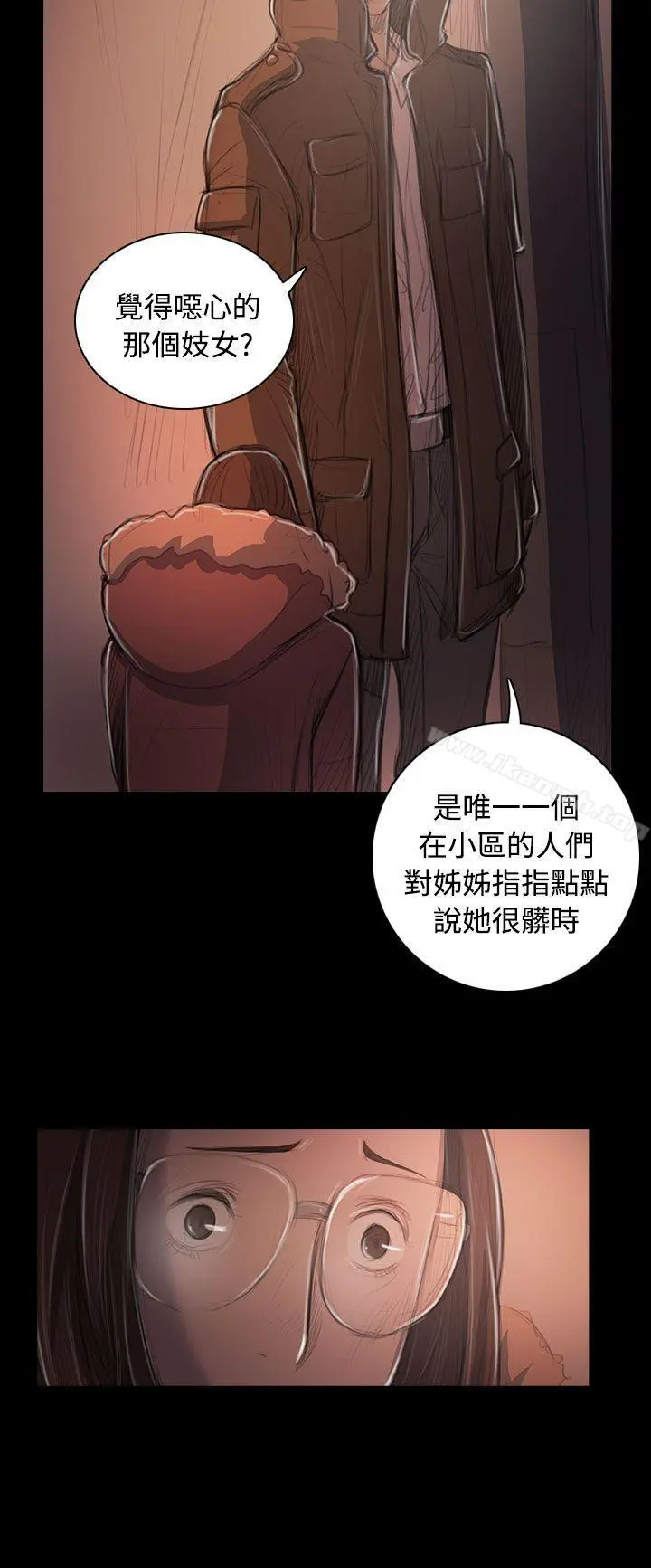 姊姊:莲 - 第50话 - page 8