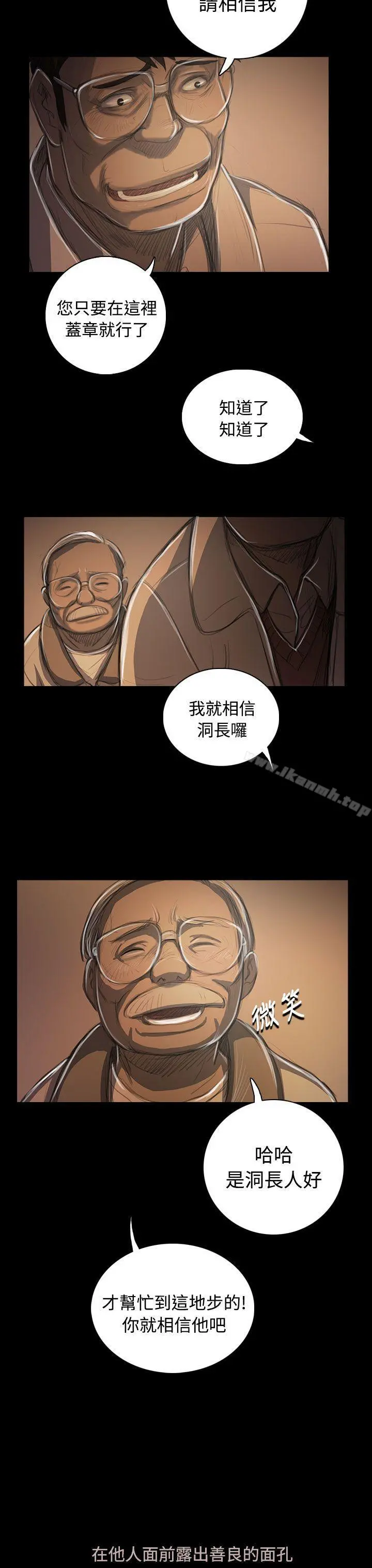 姊姊:莲 - 第50话 - page 11