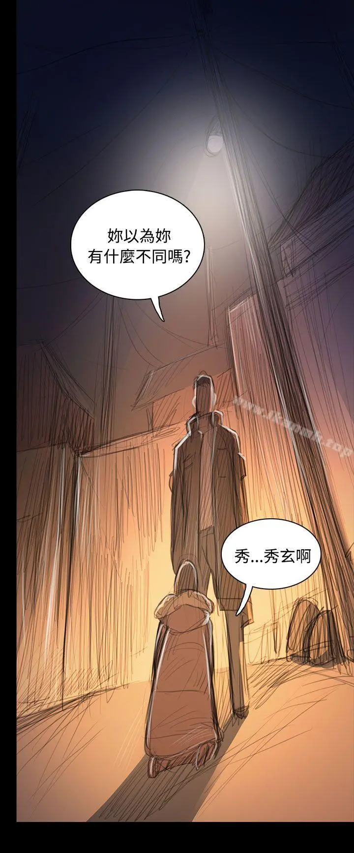 姊姊:莲 - 第50话 - page 14