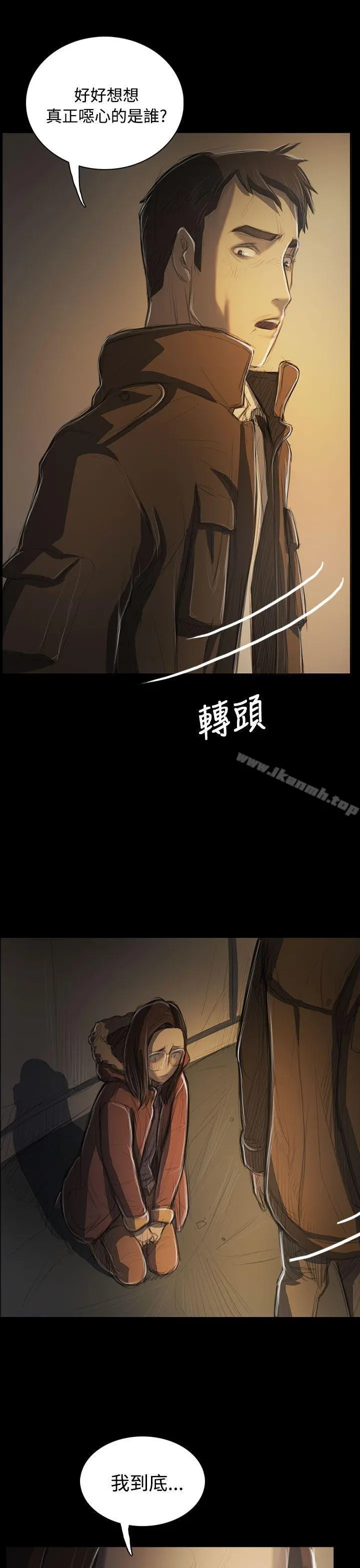 姊姊:莲 - 第50话 - page 15