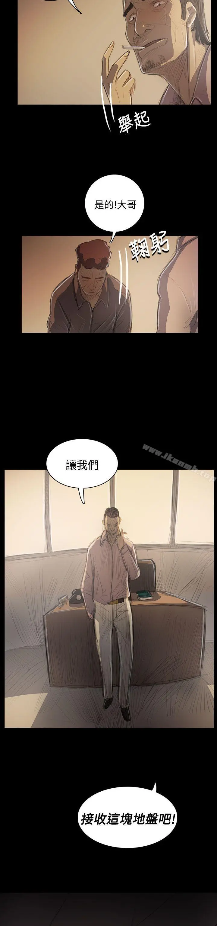 姊姊:莲 - 第50话 - page 22