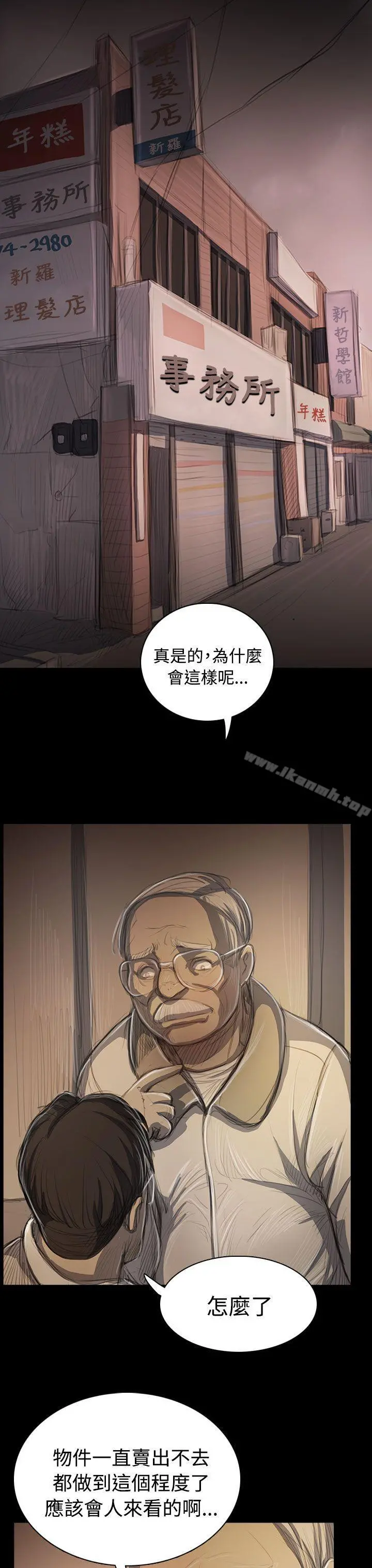 姊姊:莲 - 第50话 - page 23