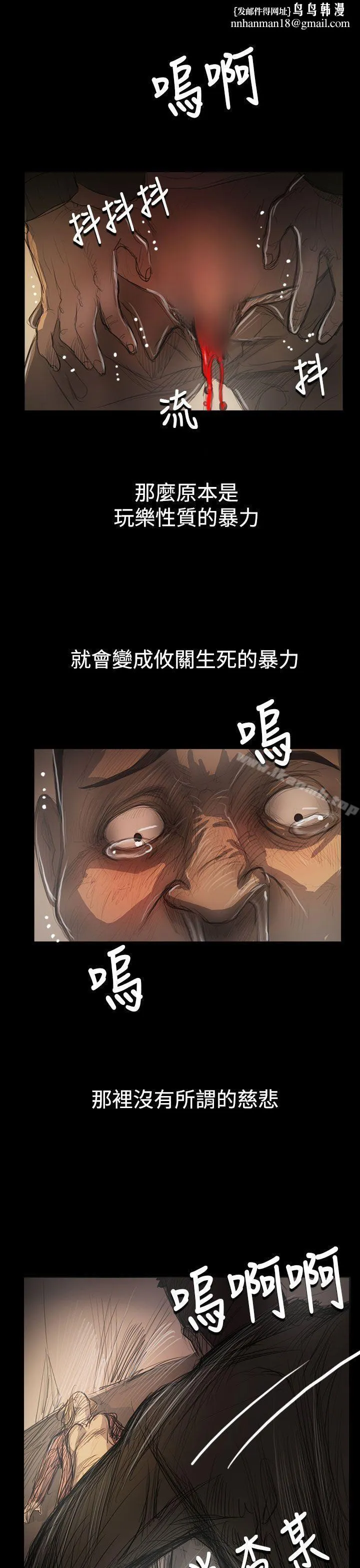 姊姊:莲 - 第55话 - page 1
