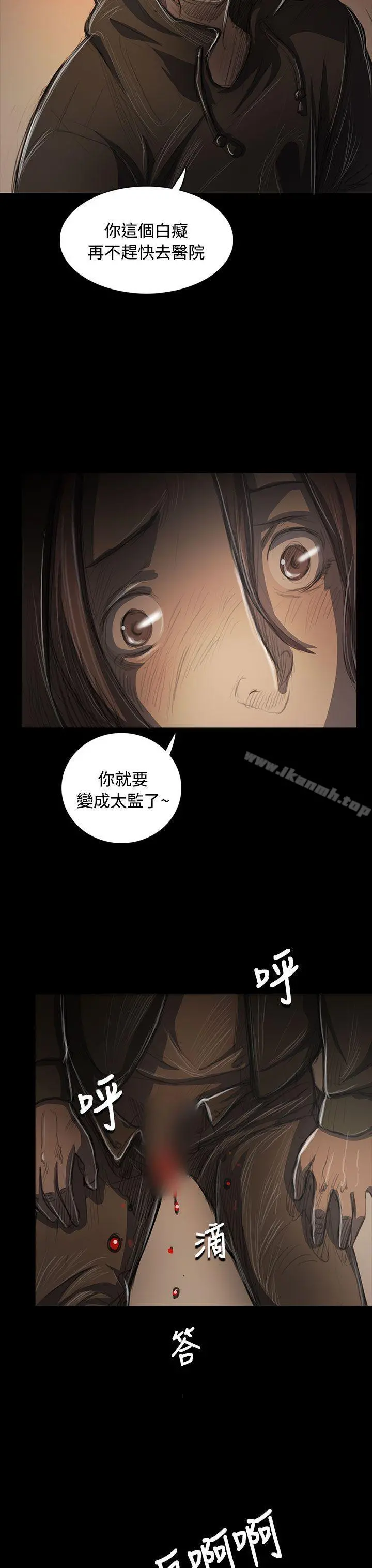 姊姊:莲 - 第55话 - page 7