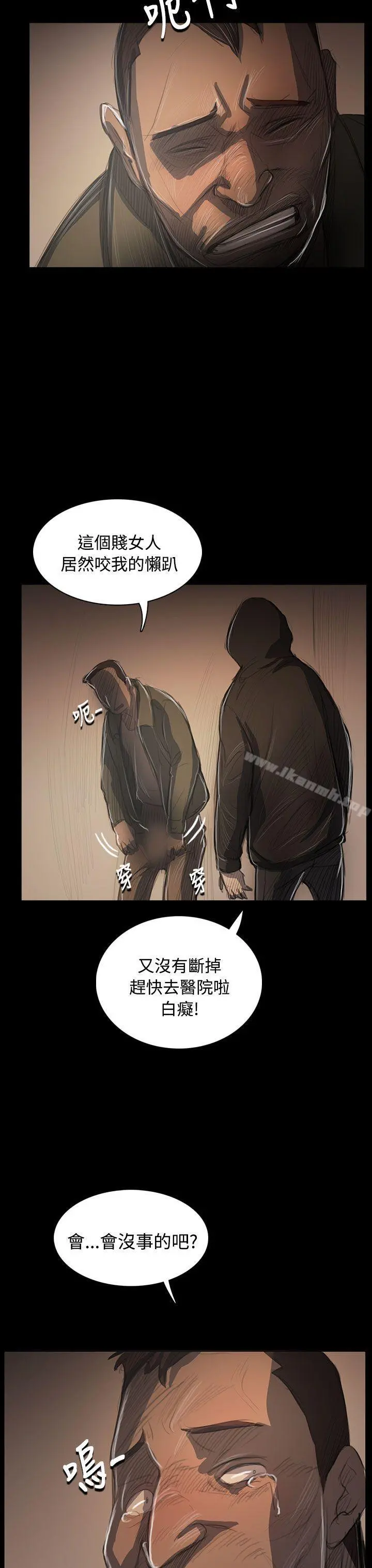 姊姊:莲 - 第55话 - page 8