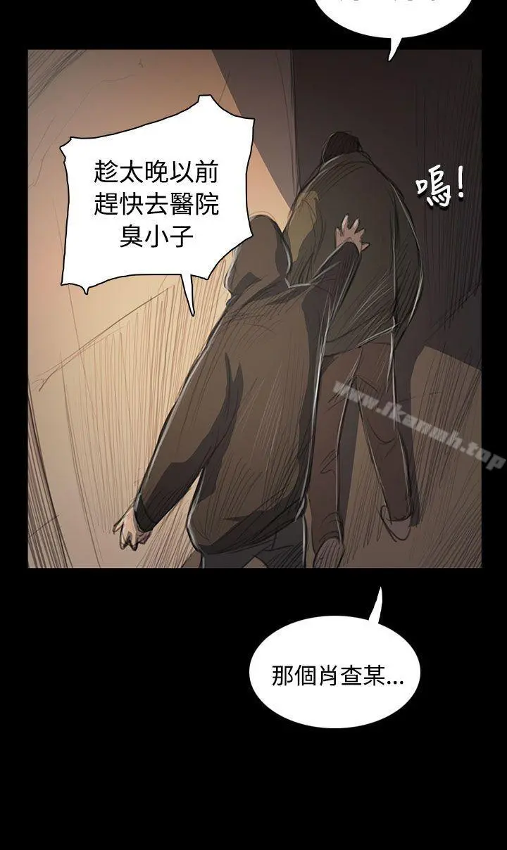 姊姊:莲 - 第55话 - page 10