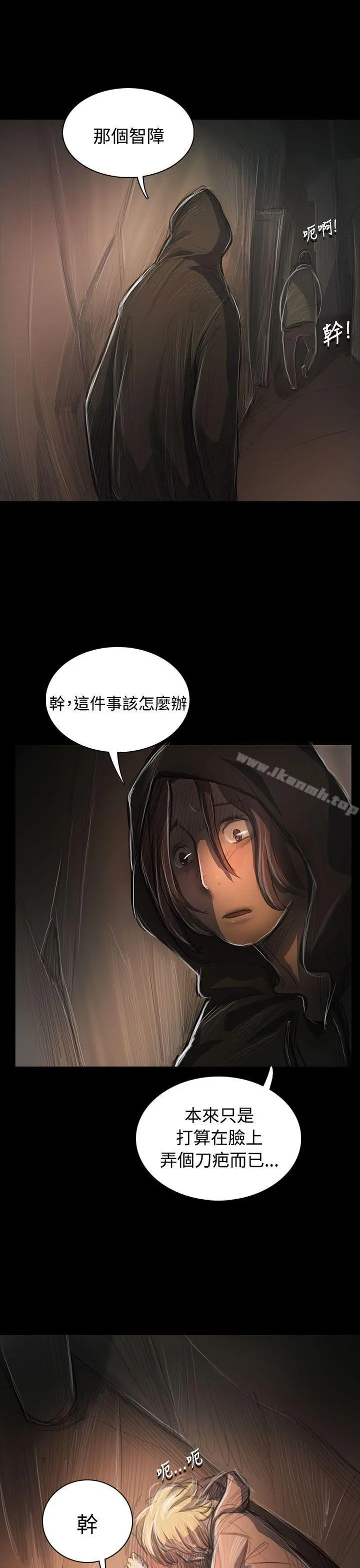 姊姊:莲 - 第55话 - page 11