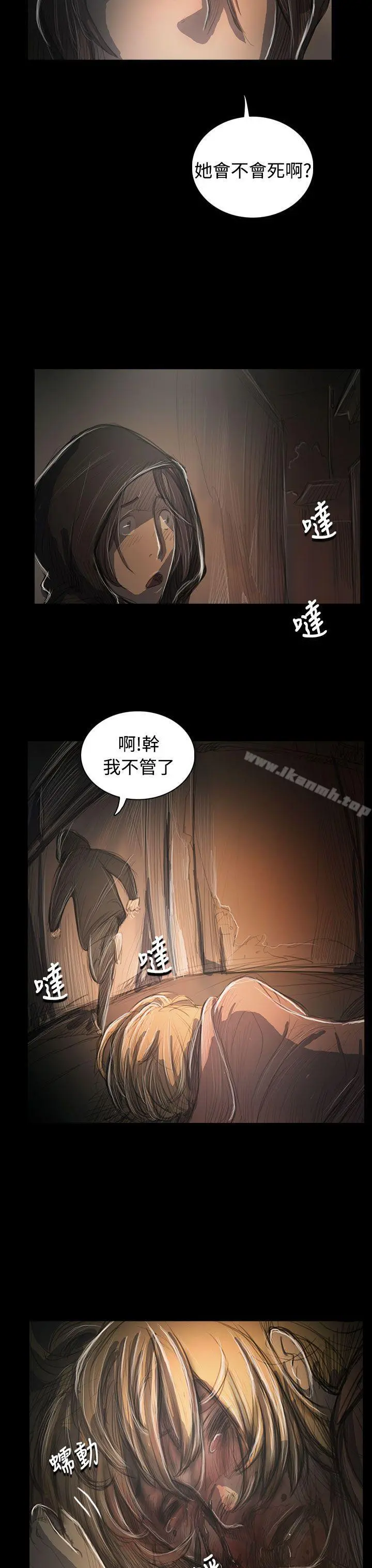 姊姊:莲 - 第55话 - page 13