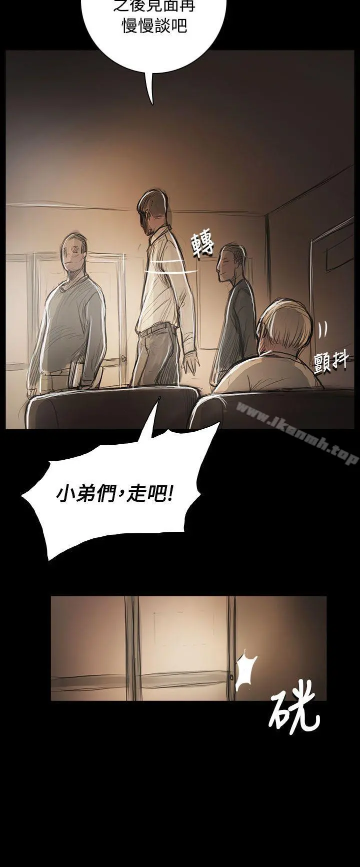 姊姊:莲 - 第55话 - page 34
