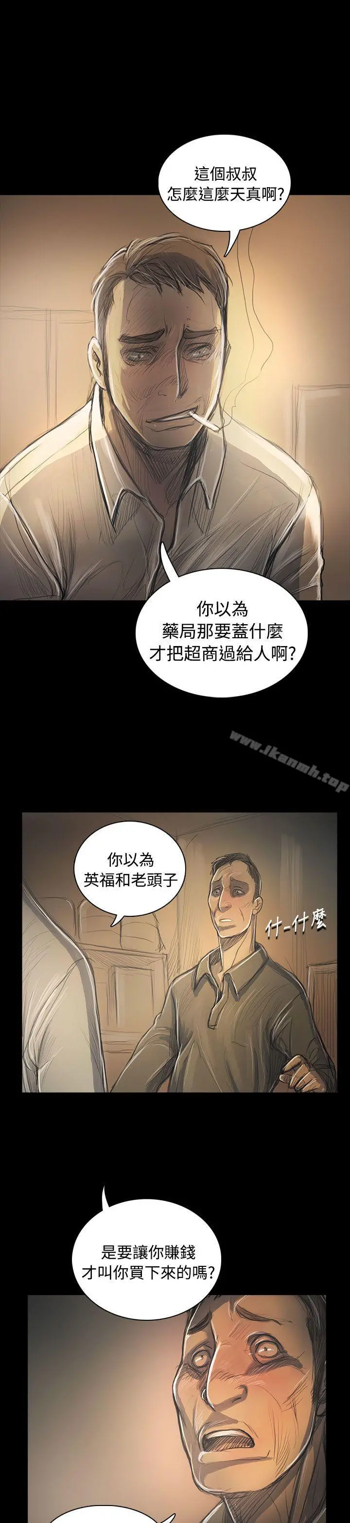姊姊:莲 - 第55话 - page 35