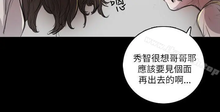 姊姊:莲 - 第7话 - page 4