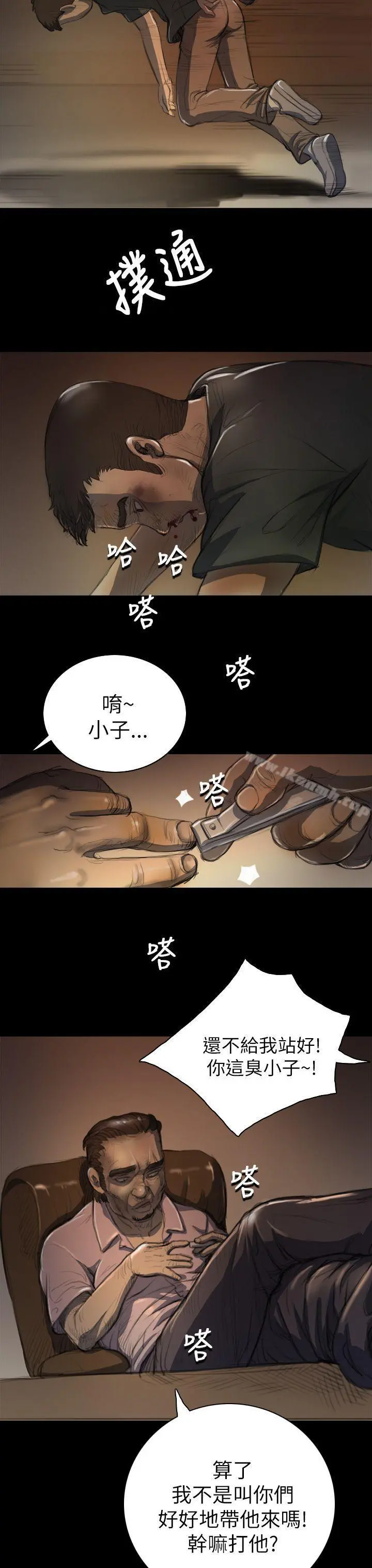 姊姊:莲 - 第7话 - page 7