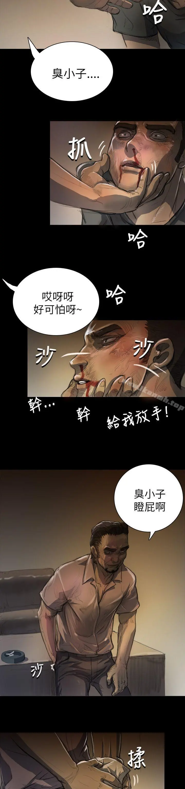 姊姊:莲 - 第7话 - page 10