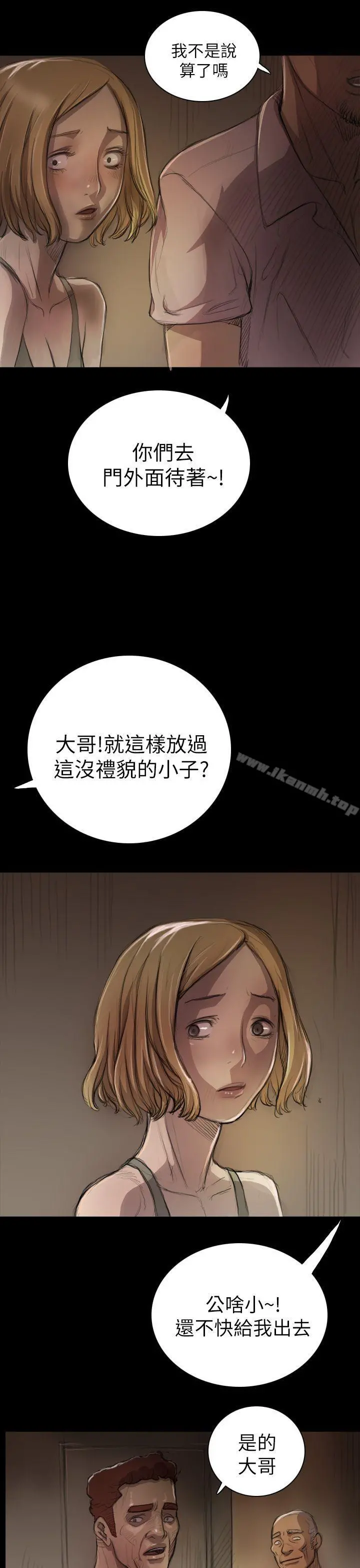 姊姊:莲 - 第7话 - page 21