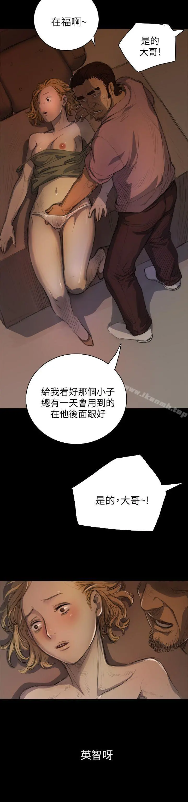 姊姊:莲 - 第7话 - page 30