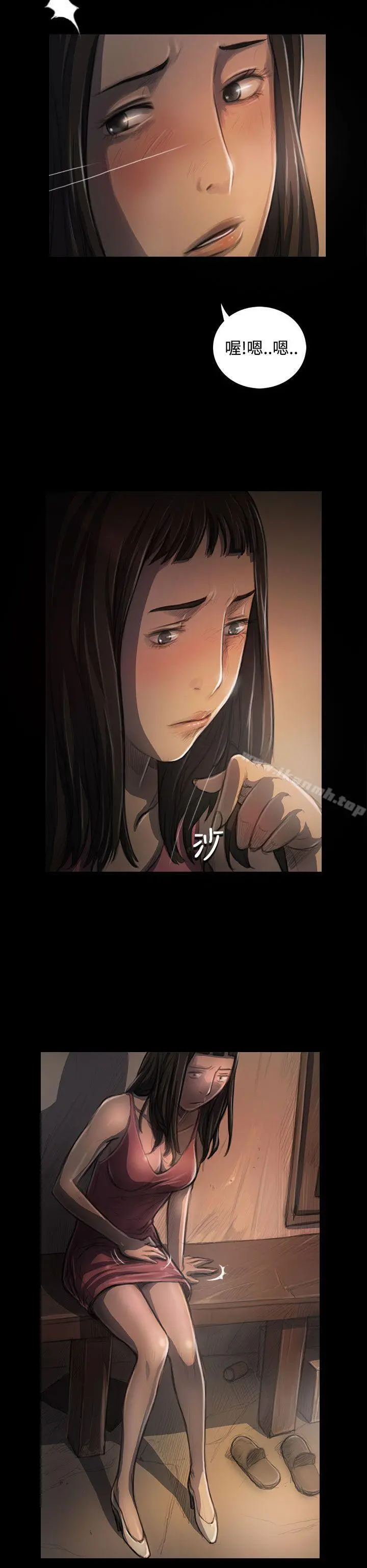 姊姊:莲 - 第27话 - page 2