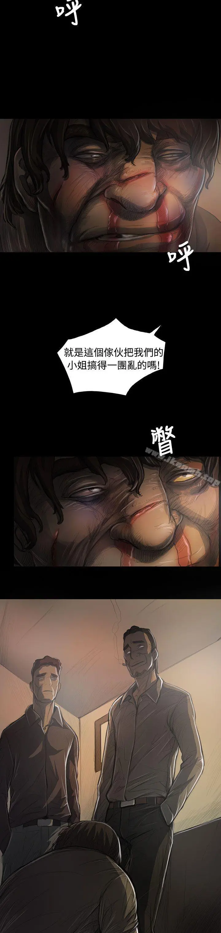 姊姊:莲 - 第27话 - page 4